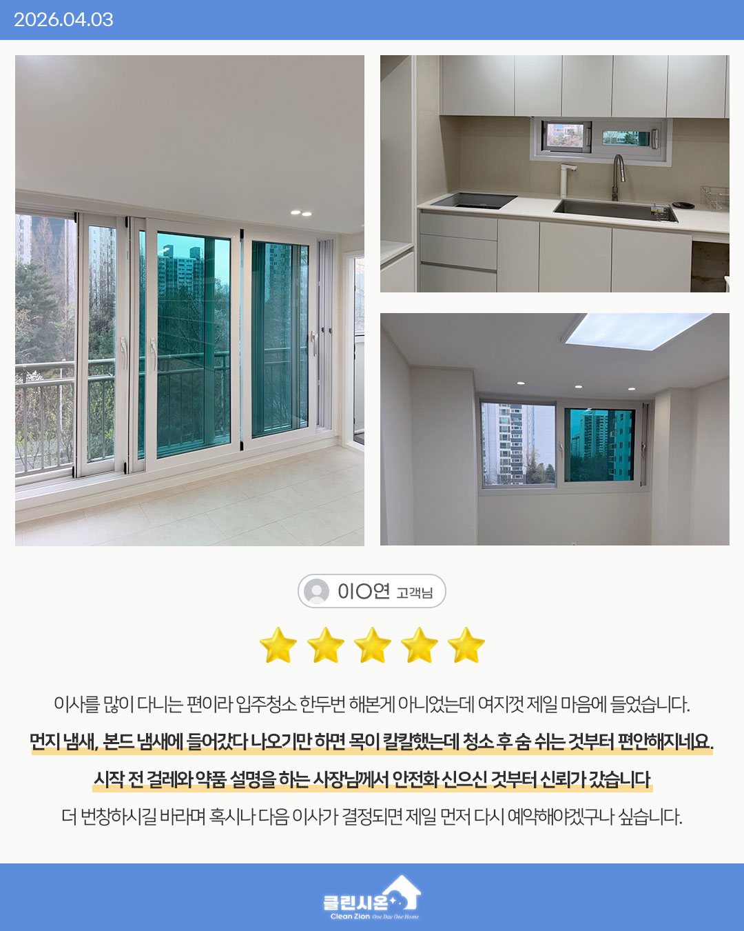고객 리뷰 2